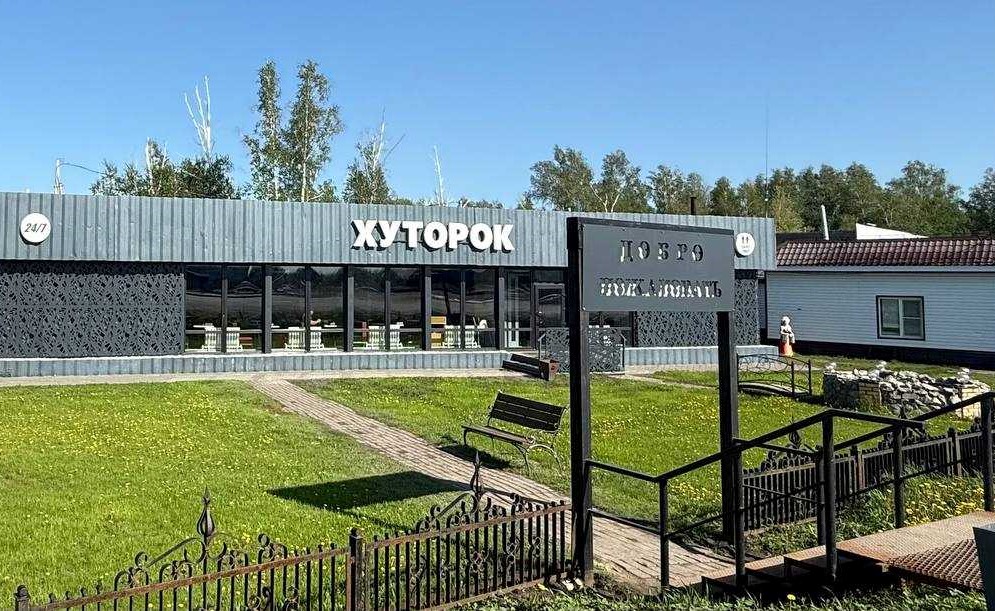 _hutorok.jpg